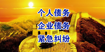 黄龙追债公司